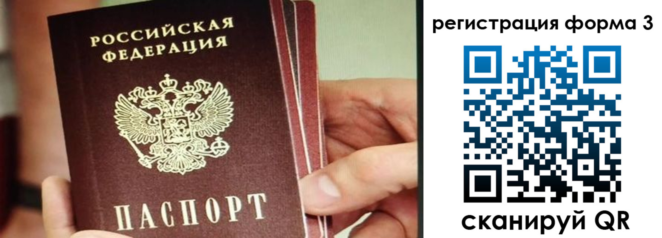 временная регистрация недорого в Сарапуле