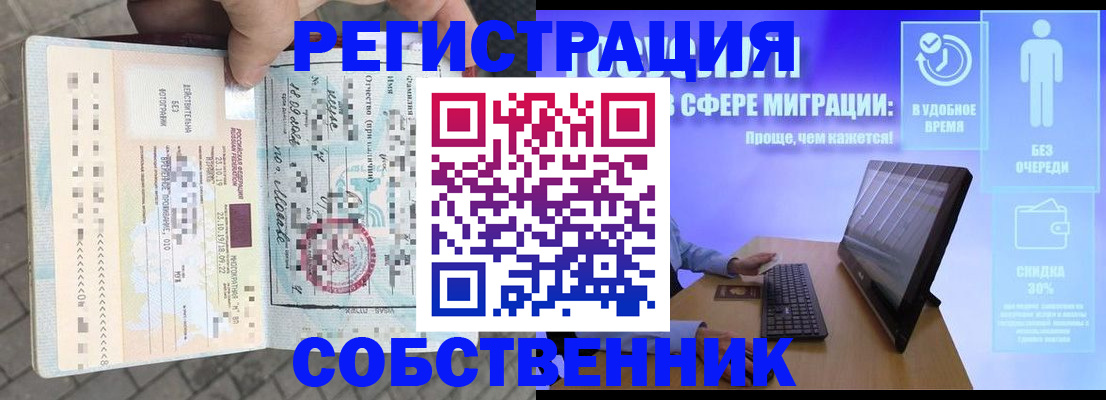 временная прописка в Сарапуле