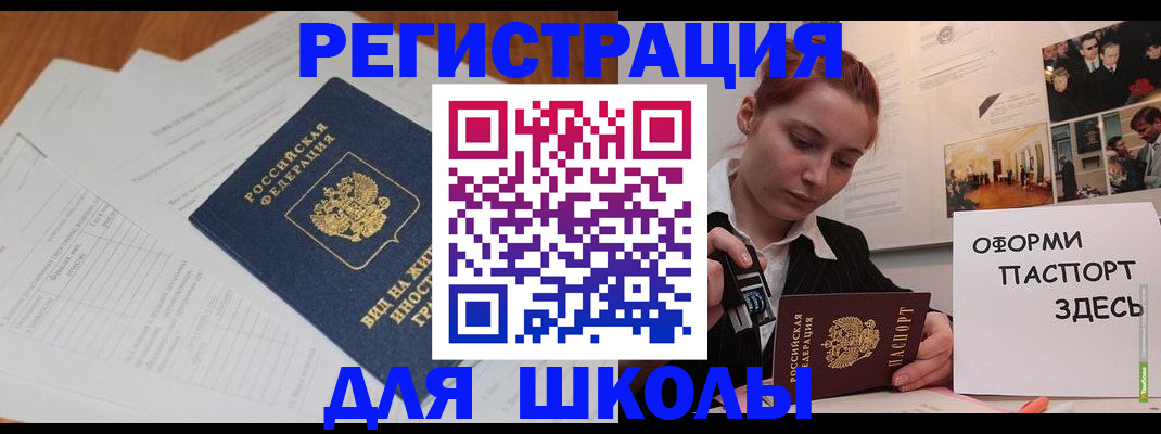 прописка законно в Сарапуле