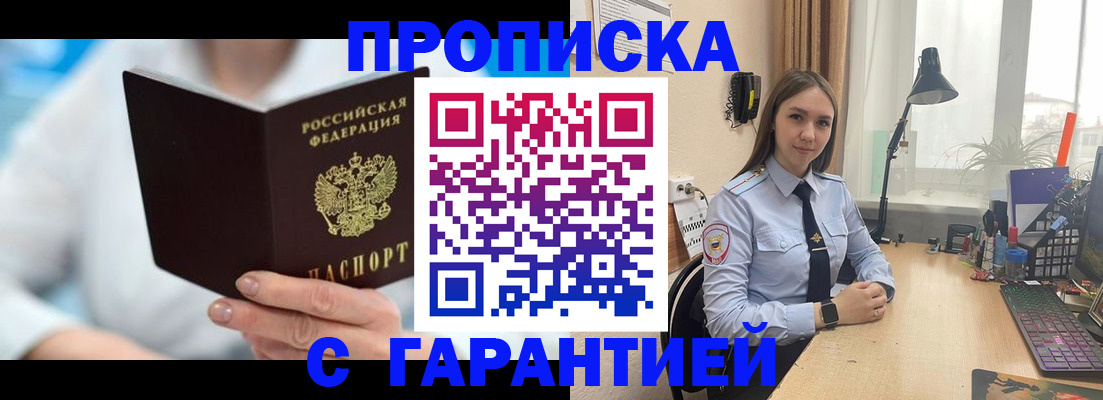 временная регистрация для школы в Сарапуле