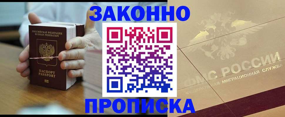 миграционный учет в Сарапуле