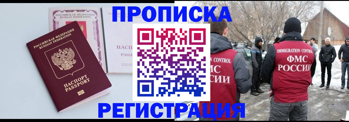 прописка поиск в Сарапуле